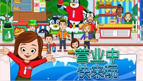 迷你城市滑雪场(3)