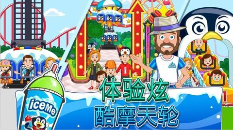 迷你城市滑雪场(1)