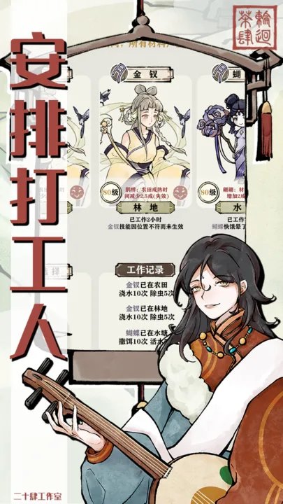 轮回茶肆无限金币免广告(3)