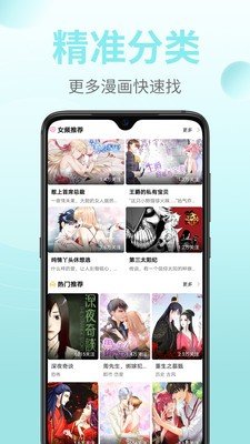 彩虹漫画app(2)
