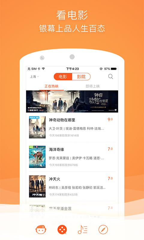 格瓦拉生活app(4)