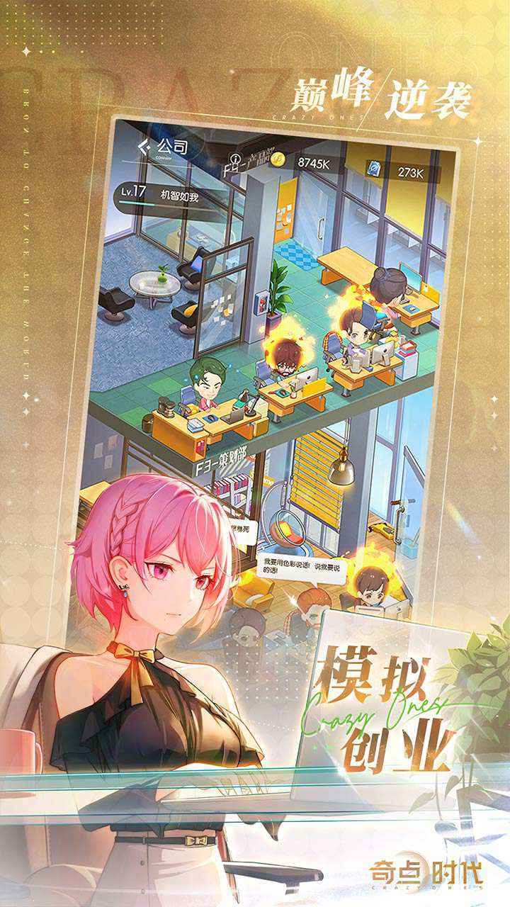 奇点时代台服(3)