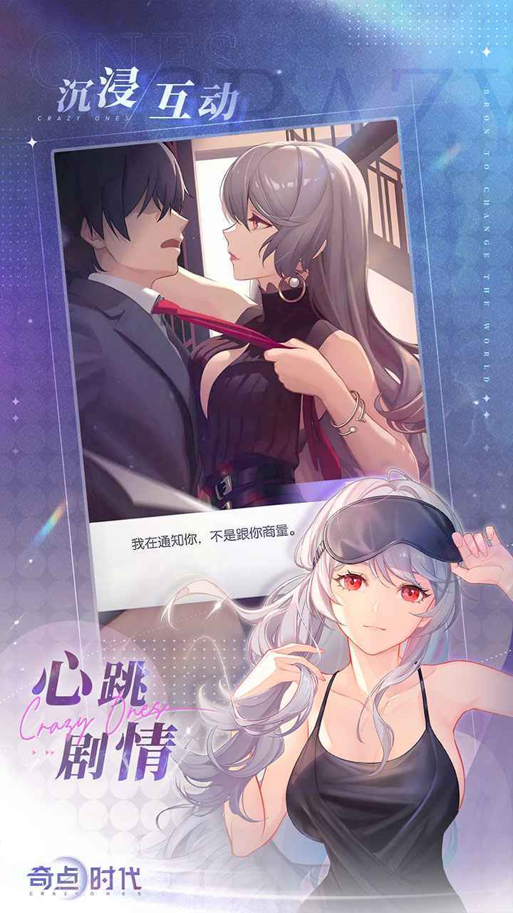 奇点时代台服(1)