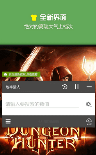 蓝绿修改器app(2)