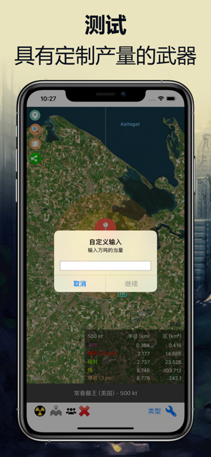 核弹模拟器无限核弹中文版(3)