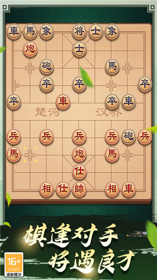 途游中国象棋2023最新版(1)