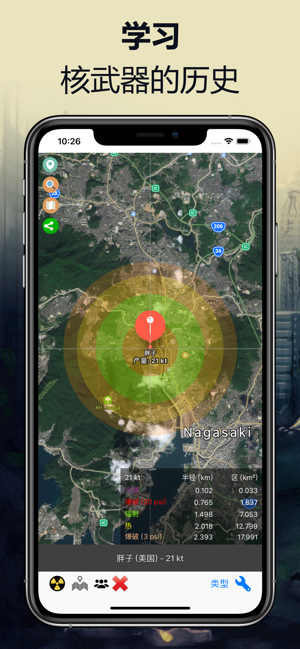 核弹模拟器无限核弹中文版(4)