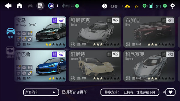 极品飞车最高通缉(1)