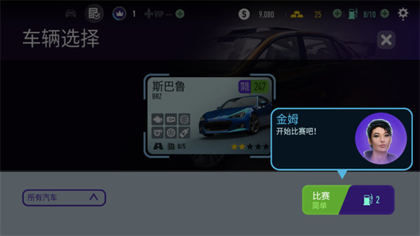 极品飞车最高通缉(2)