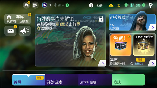 极品飞车最高通缉(3)
