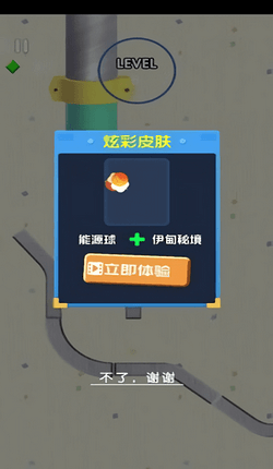 守护球球前行(3)
