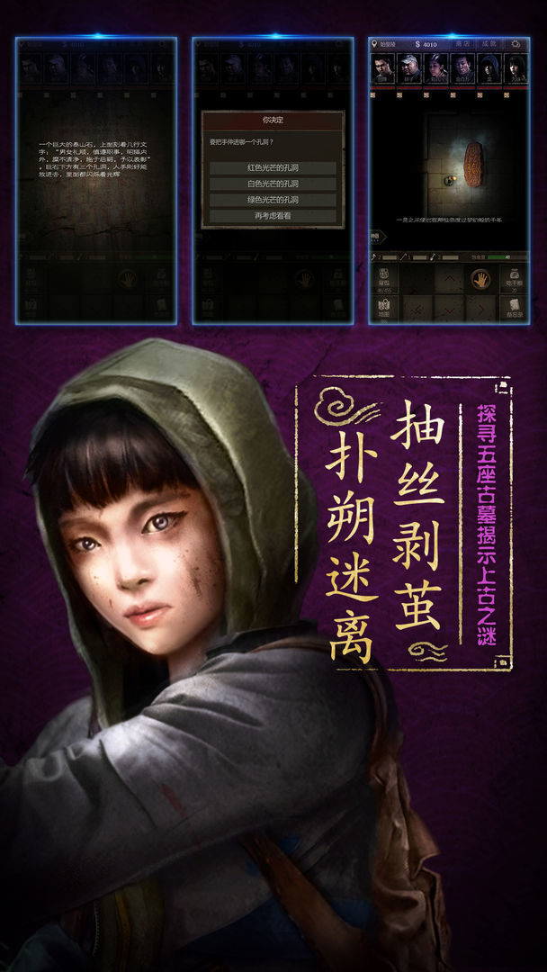 盗墓长生印最新版本(1)