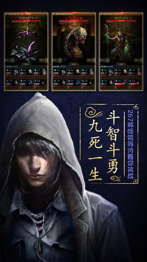 盗墓长生印最新版本(4)