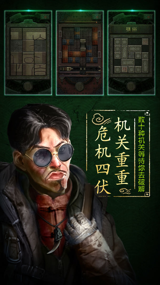 盗墓长生印最新版本(3)