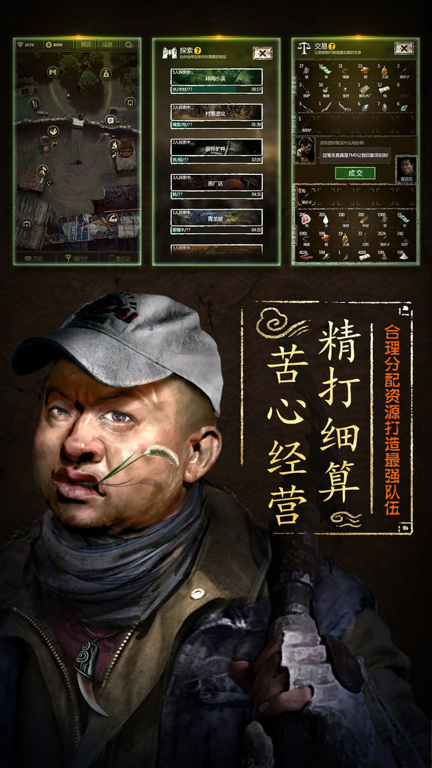 盗墓长生印最新版本(2)