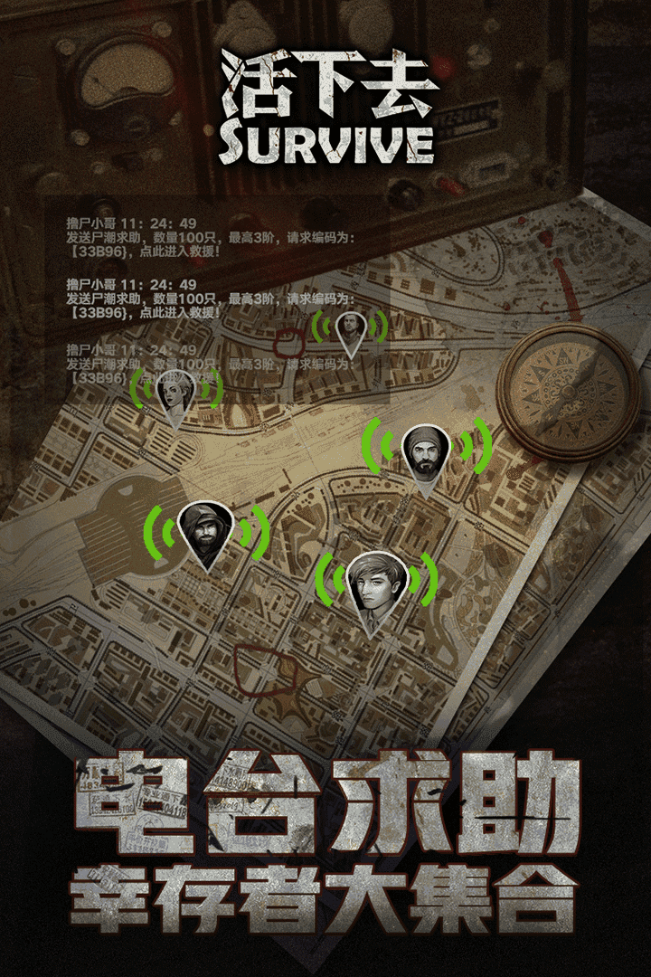 活下去内置MOD菜单版(1)