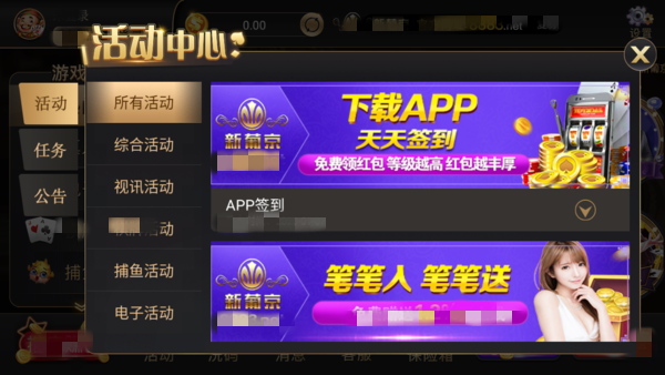 澳门新莆京app手机下载苹果版(3)