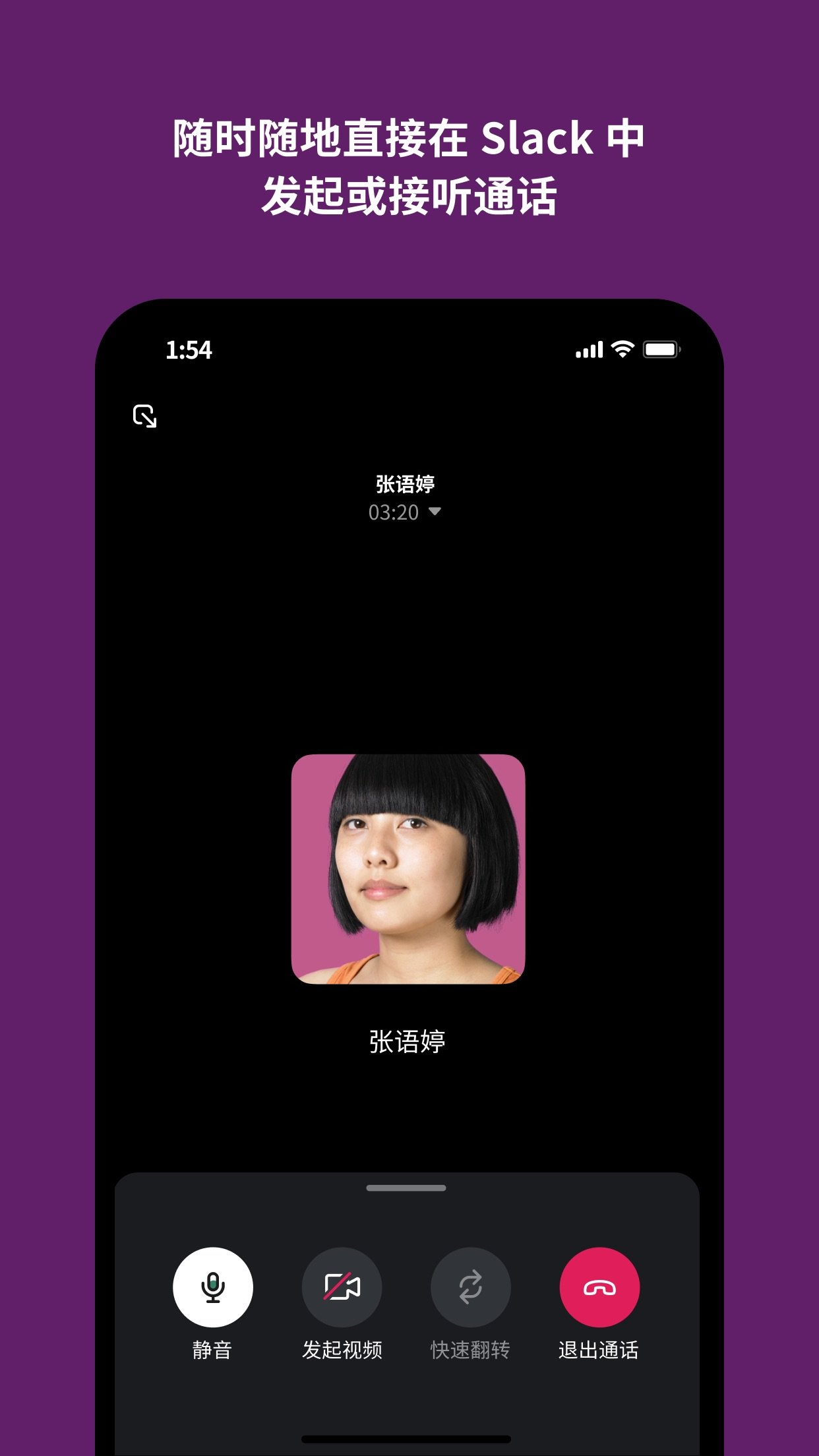 slack安卓版app(2)