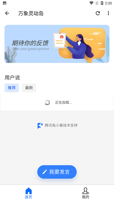 万象灵动岛app官网版(1)