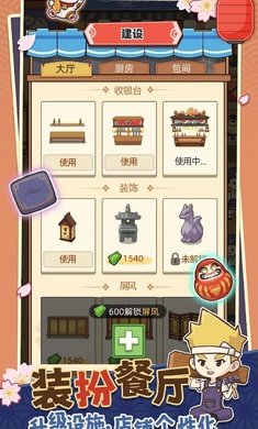 梦想寿司店无限钻石(4)