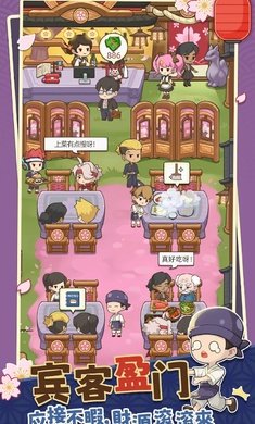 梦想寿司店无限钻石(3)