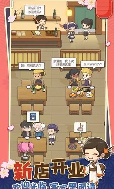 梦想寿司店无限钻石(2)