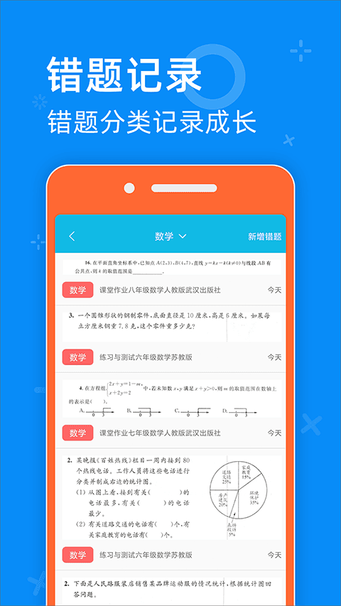 零五网app官方版(3)