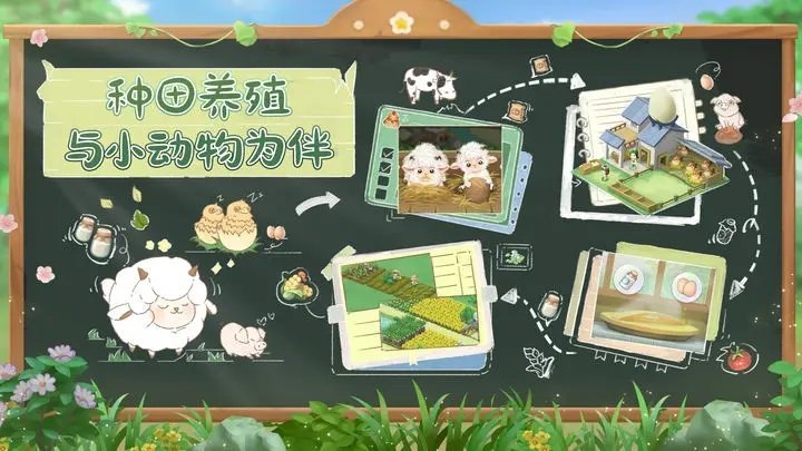向往的生活(2)