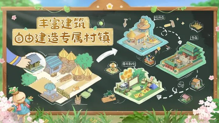 向往的生活(3)