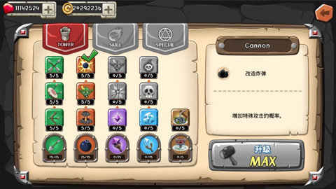 塔防之王中文版最新版(3)