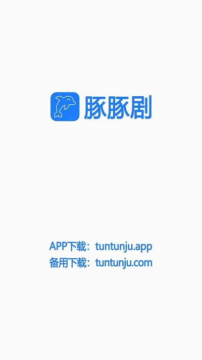 豚豚剧app最新版(3)