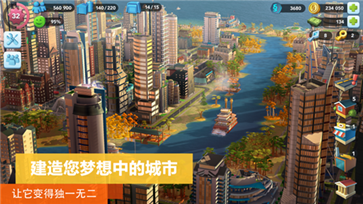 模拟城市中文版(3)