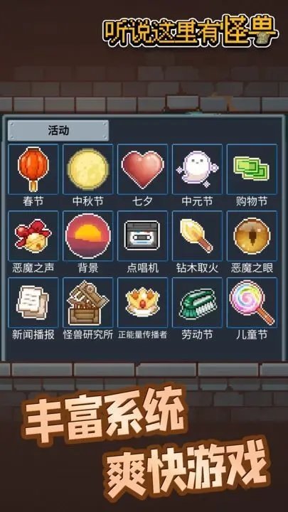 听说这里有怪兽免广告版2023最新(3)