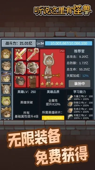 听说这里有怪兽免广告版2023最新(2)