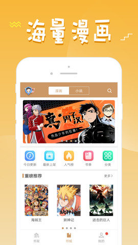 36漫画app官方版(3)
