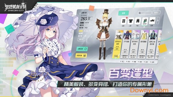 梦想养成计划(4)