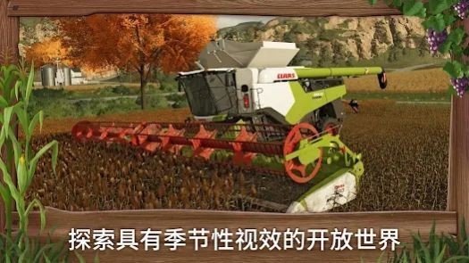 模拟农场23中文适配版(1)