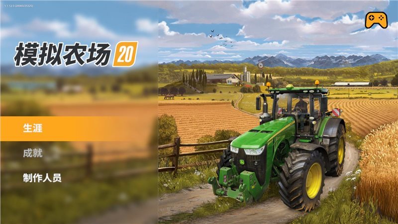 模拟农场20破解版(6)