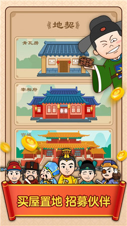 成语小富翁(1)