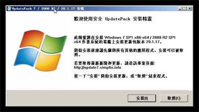 windows7sp1蓝屏修复补丁(3)