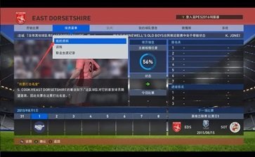 实况2013修改器(1)