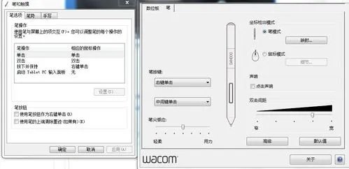 wacom数位板ctl490驱动(1)