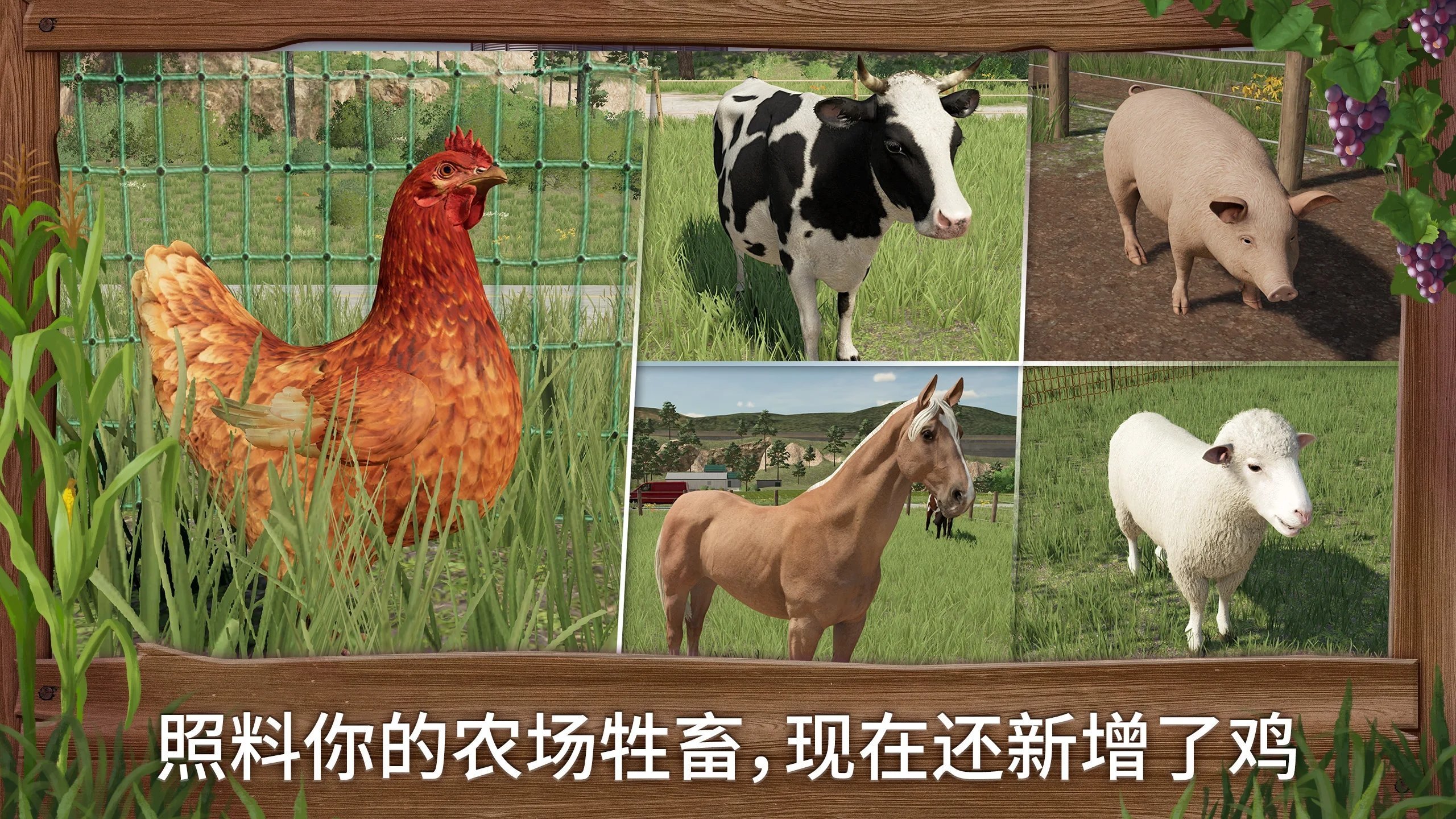 模拟农场23无限金币版中文版(3)
