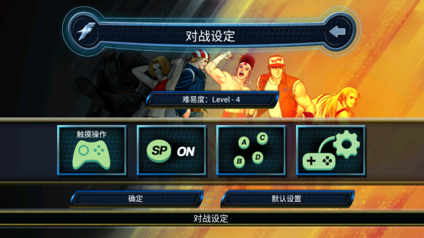 拳皇98手机版单机中文版(2)