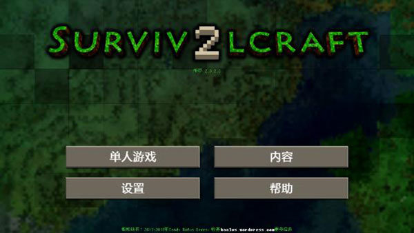 生存战争2中文版手机版(3)