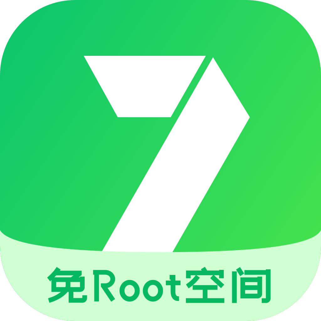 7723免root空间最新版