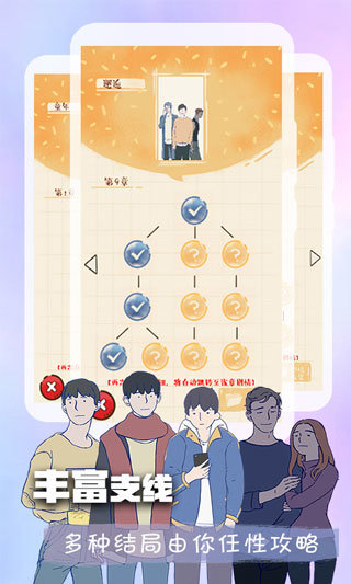 橙光游戏app旧版(2)