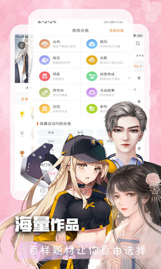 橙光游戏app旧版(4)