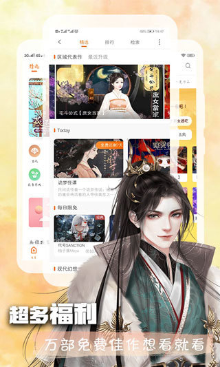橙光游戏app旧版(1)