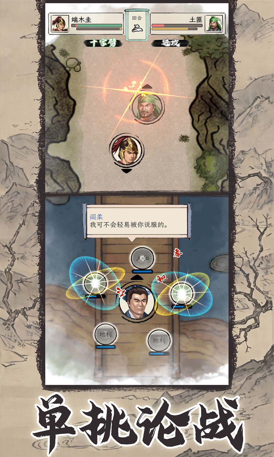 三国人生模拟免广告无限贡献(4)